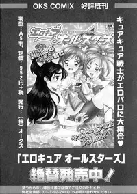 [Anthology] Engan Shoujo no Shuujoku (Shakugan no Shana)