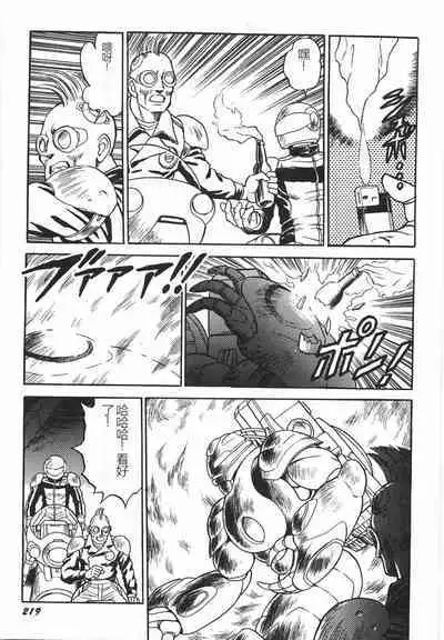 Superoid Ai I Chijoku Dorei Hen