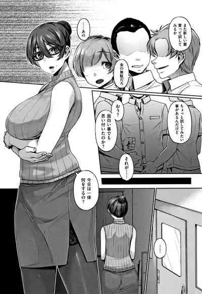 [Mitsuba Minoru] Waiyoku