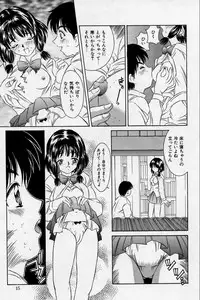 [Kinoshita Rei] Natsuriro Koi Koi Monogatari