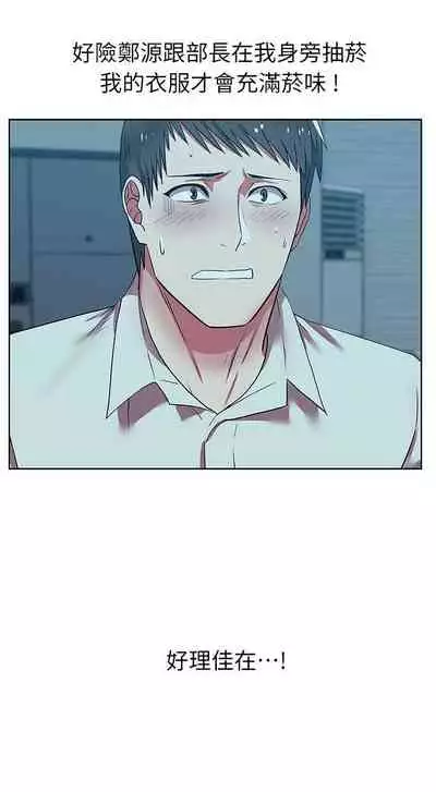 老婆的閨蜜 1-91