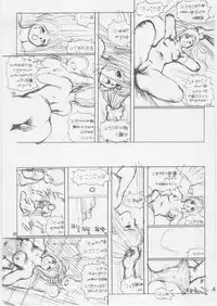 [WILD DUCK] Ashita Iro no Sora