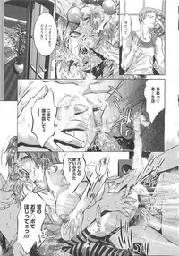 [Onikubo Hirohisa] Chikusha no Nushi