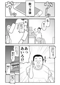 [Futotta Obasan] A I Ro