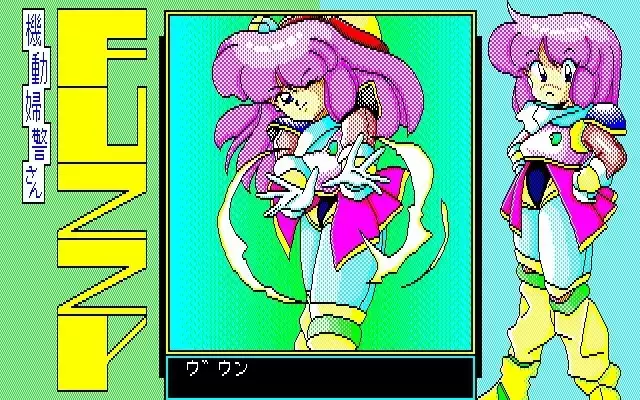 Fuzzy PC88 DoujinCG set