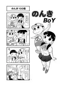 Nonki BOY Ch. 1-48