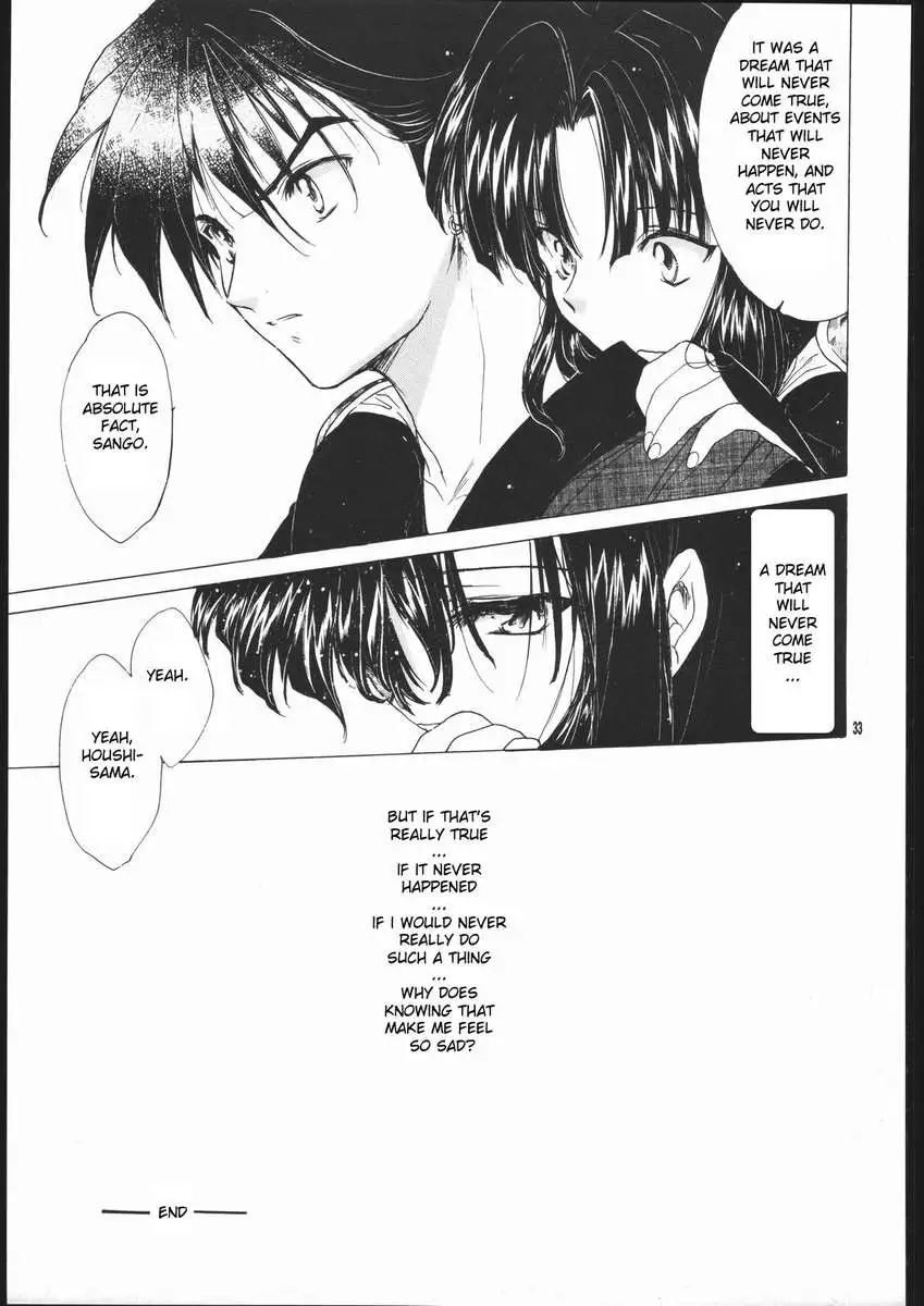 Muku no Chi o Nagasu Ude