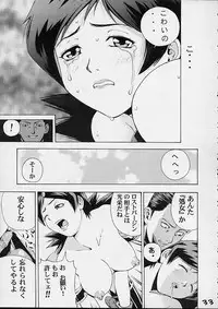 [Koutarou With T] GIRL POWER Vol.6 (ZOIDS)