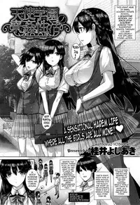 [Katsurai Yoshiaki] Amatsuka Gakuen no Ryoukan Seikatsu | Angel Academy's Hardcore Dorm Sex Life 1-2, 3.5-5 [English] {darknight} [Digital]