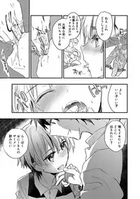 [James Hotate] Kasshoku Akuma to Haraguro Otoko [Digital]