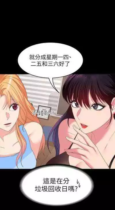 (周2)退货女友 1-25 中文翻译(完结)