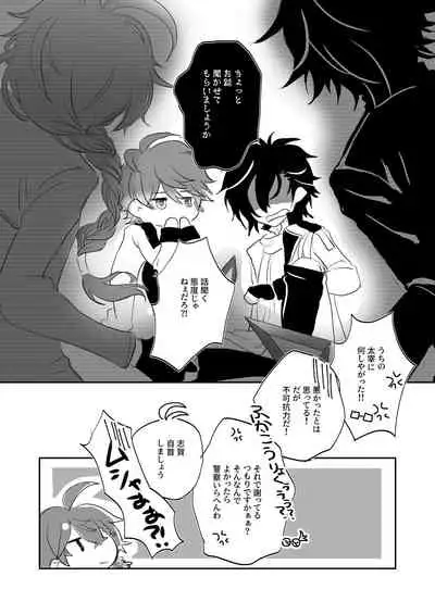 Shokushu Heya ni Tojikomeraremashite