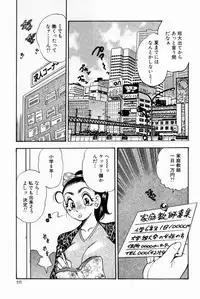 [Bijogi Junction] Scrub Nyuueki