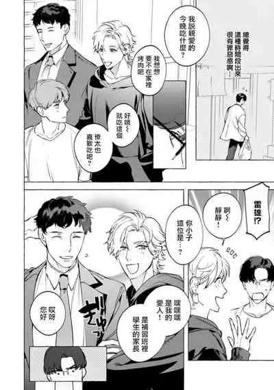 Office no Hyou | 办公室里的猎豹 1-6 + 番外特典