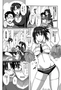 [Fue] Inma no Mikata! Ch. 1-2