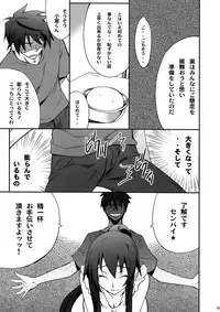 [NOA (Halo+,Hozumi Takashi,Murasaki Kajima)] Bitch (Highschool of the Dead)