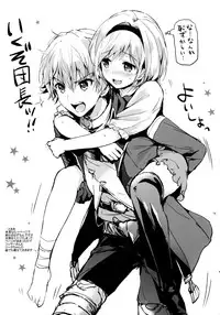 (Fata Grande Kikuusai 2) [Kurimomo (Tsukako)] ReaJuu Fantasy Z 2 (Granblue Fantasy)