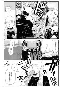 (C86) [Viva in Volvo (Asamizu)] Living Dark with You (One Punch Man)