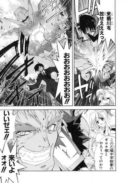 Kannazuki no Miko Volume 1