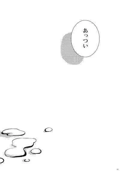 Kin ni Koishite - Sairoku R18