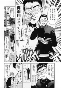 [Uchi Uchi Keyaki] Shotasen Vol 3