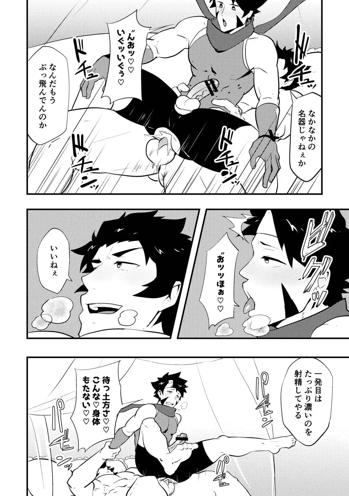 Atama o Karappo ni Shite Yomu FateGO SKB Bon