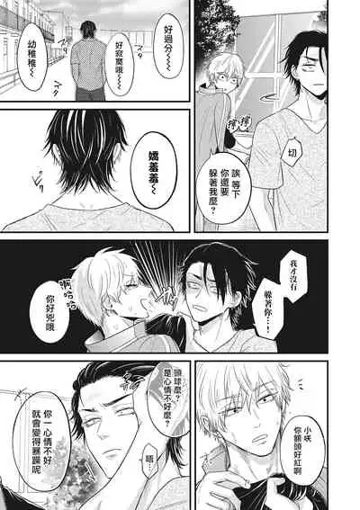 pop one's cherry Vol. 1-5