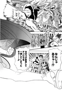 [Ansemu] OMAKASEROID TWINKLE Vol.1