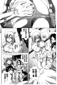 [Kaname Aomame] Pako Pako Nurse Five | 噗滋噗滋淫亂小護士Five [Chinese]