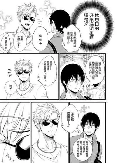 Katsubou Anima Gemella | 渴望灵魂之侣 1-3