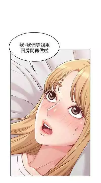 【周六连载】女友的姐姐(作者:橡果人&獵狗) 第1~24话