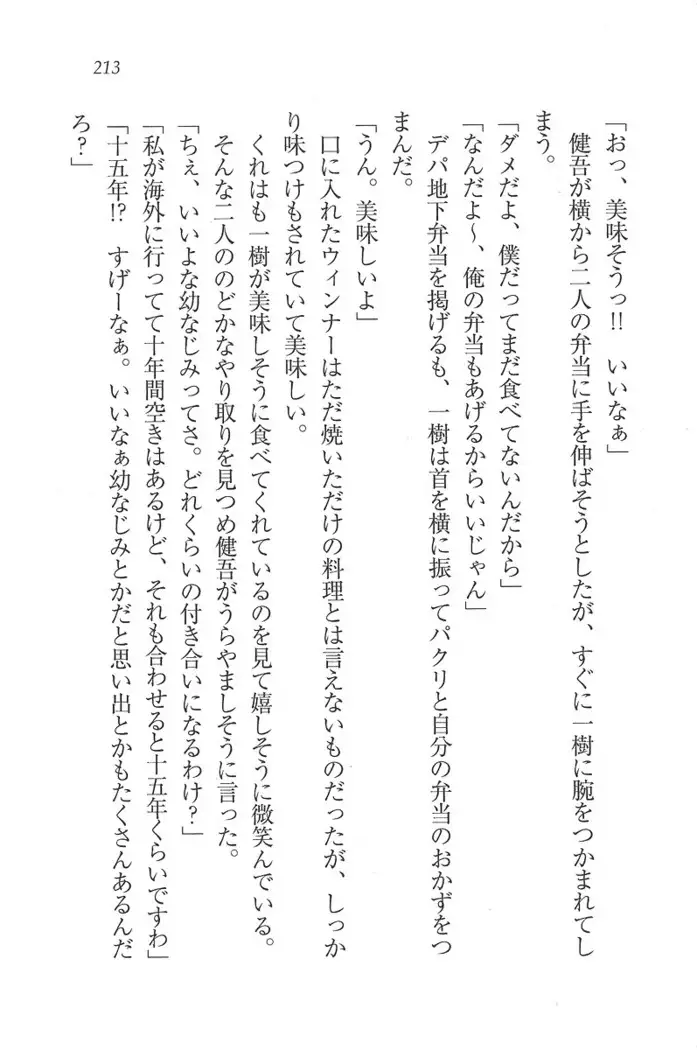 お嬢様はメイド様!?
