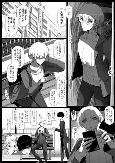 [Palace Village Ke (Bigshine)] Oshikake! Oji-sama-kei Dekachichi Boyish Inma!! [Digital]