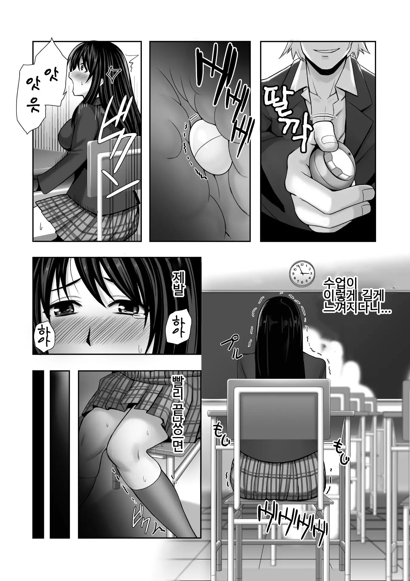 Chirasareta Junketsu -Joshikousei Inmu no Houkago- Ch. 1-4