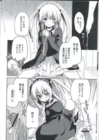 [A・L・L] Ware ni Ikenie wo Sasage yo (Boku wa Tomodachi ga Sukunai)(incomplete)