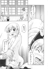 [Akishima Shun] Kaeru no Shippo - Tail of the frog