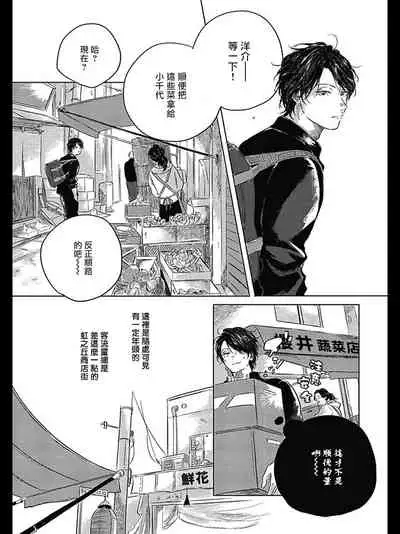 Bokura no Tsuzuki | 我们的后续 Ch. 1-5