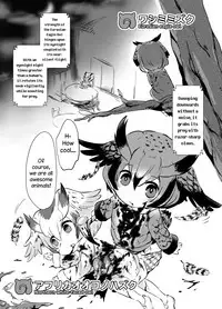 [02 (Harasaki)] Emono Friends | Friends of Prey (Kemono Friends) [English] [atomicpuppy] [Digital]