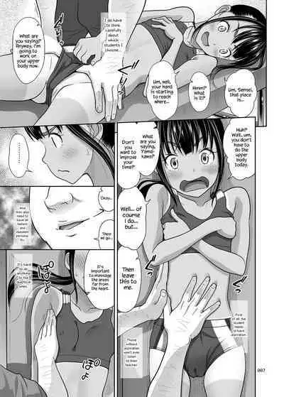 Rikujoubu no Mizuho-chan + C95 Omakebon