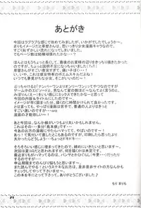 (C71) [Venom (Mori Marimo)] You're My Only Shinin' Star (To Heart 2)