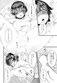 (C93) [Mysp5cm (Mareo)] Shojomaku Tsukutte Onii-chan!