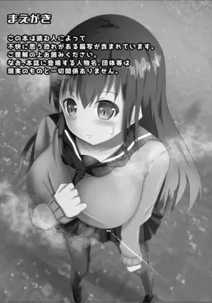 Shrinking Travel Stories