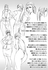 [Tatsunami Youtoku] Bijin Henshuuchou no Himitsu