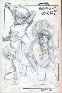 (C38) [Axis (various)] Vermilion 3 (Nadia of the Mysterious Seas)