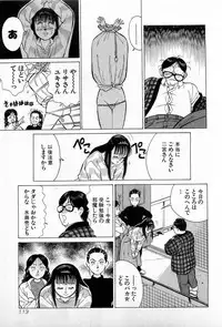 [Kusugawa Naruo] SOAP no MOKO chan Vol.3