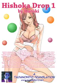 [Haruki] Hishoka Drop - Secretarial section Drop 1 [English] {Tadanohito}