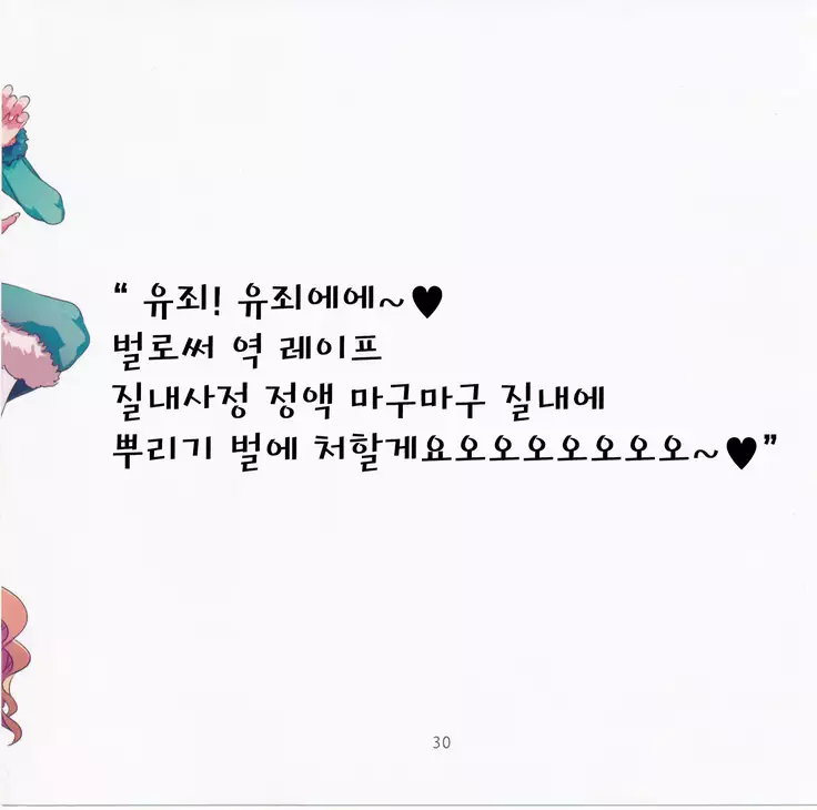 Yoiko no Sukebe Douwa Series 2 Fushidara na Kuni no Alice