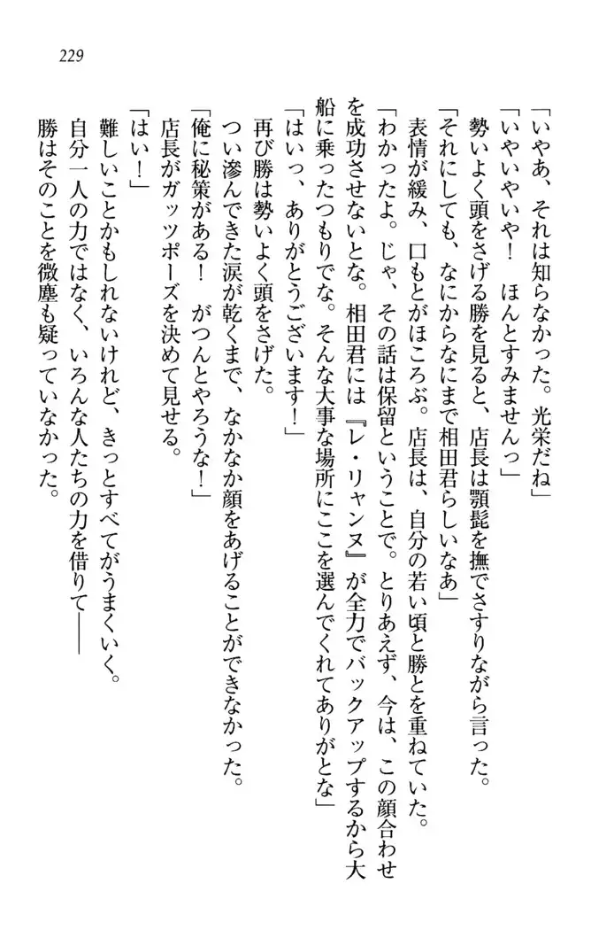 センセイは俺の嫁!?