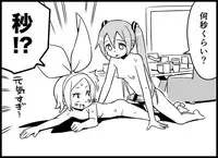 [Toilet Kago] Miku Miku Reaction 116-186 {END} (Vocaloid)