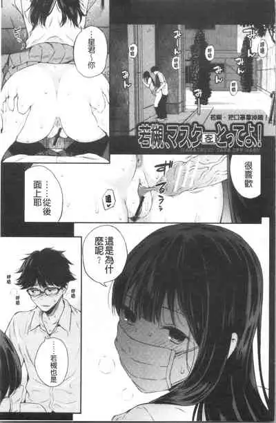 Kanojo to Boku no Kouhai no Hanashi. | 女友與我的交配淫事。